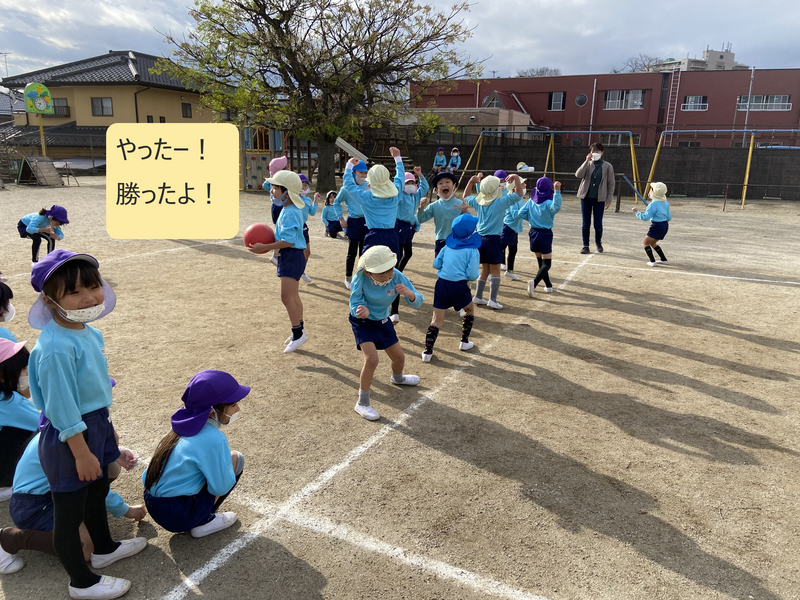 よし!勝ったあ