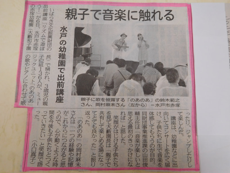 新聞に出ているよ