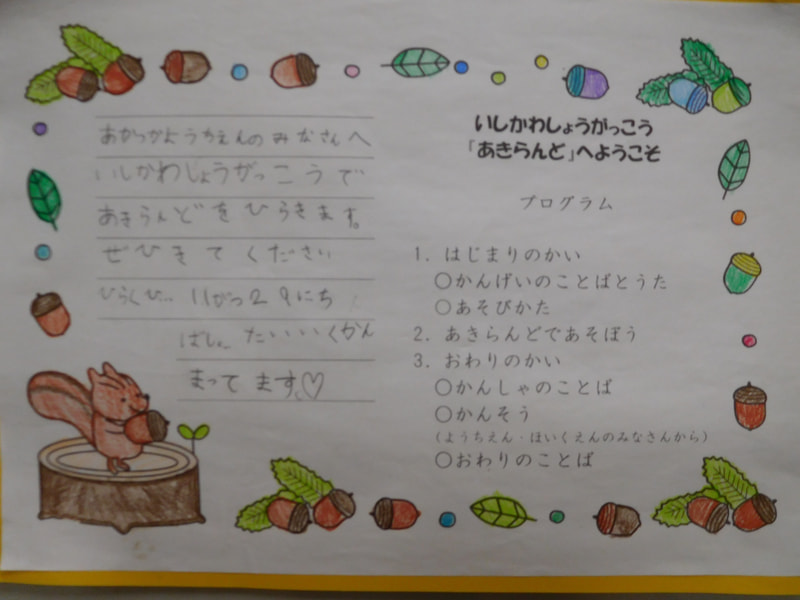 招待状が届きました