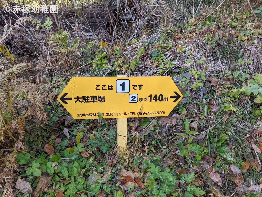看板を見つけながら先に進もう