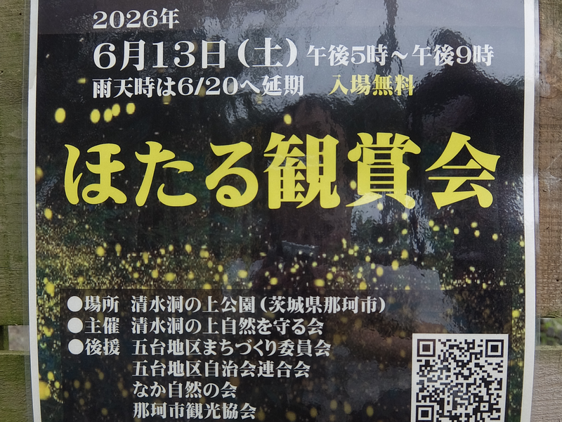 よかったら来てくださいね