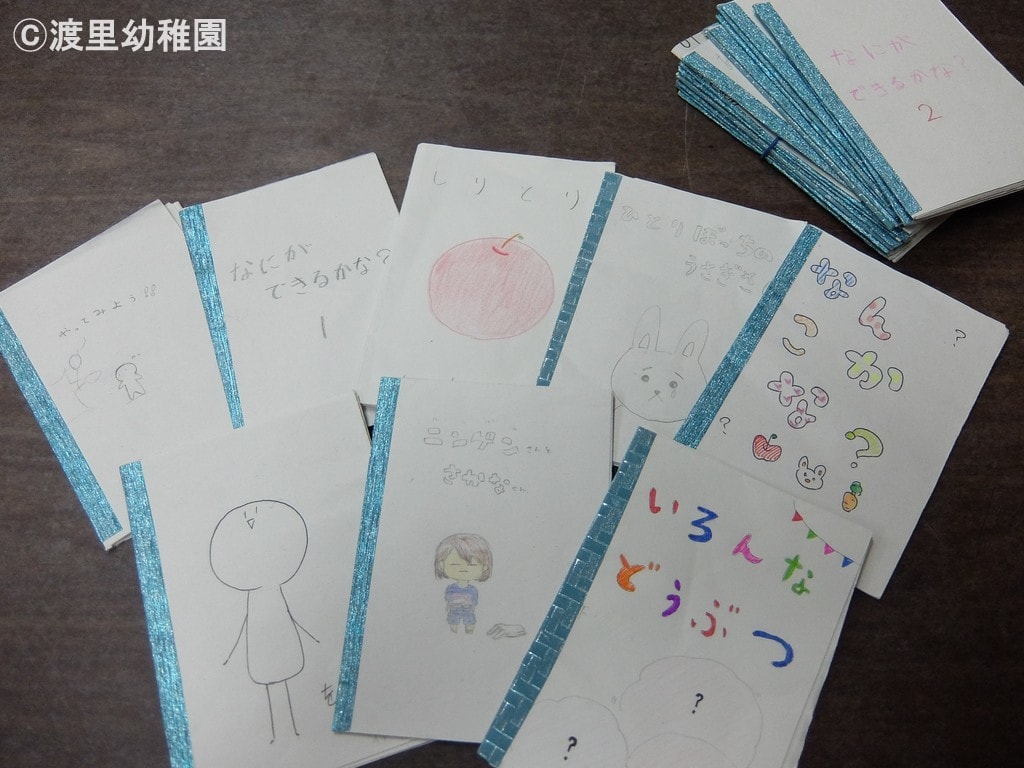 お兄さんお姉さんが、お話を考えて絵を描いた手作りの絵本。たくさんいただきました。これはいただた一部です。